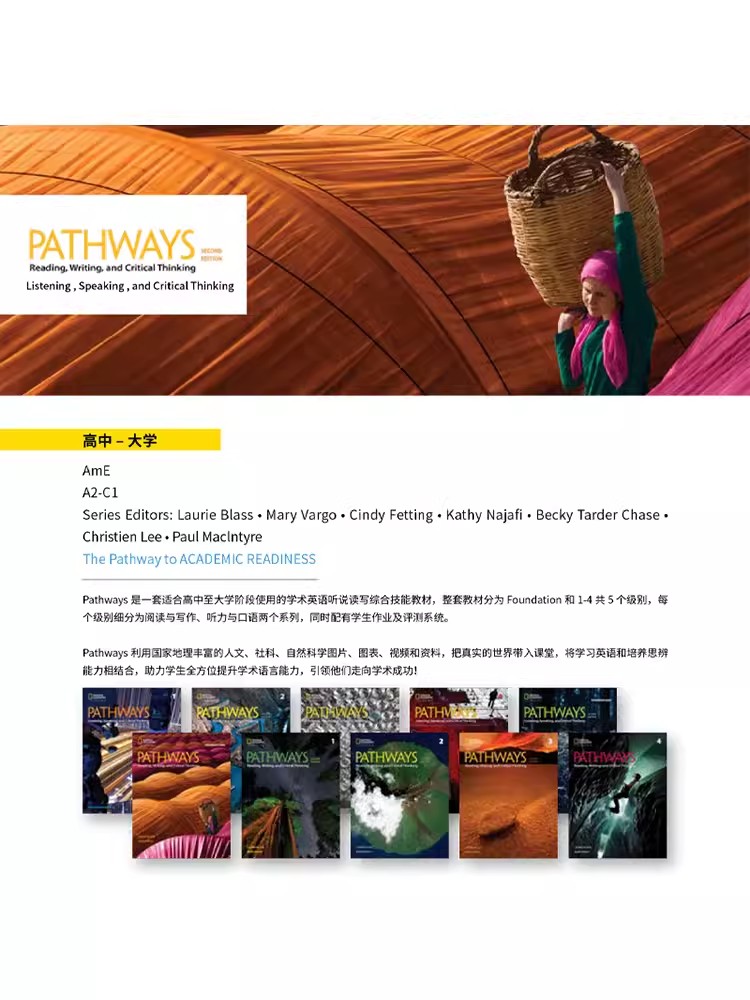 国家地理新版通途英语pathways1 2 3 4级listening speaking reading writing&thinking 中学英语听说读写批判性思维教材 中图正版