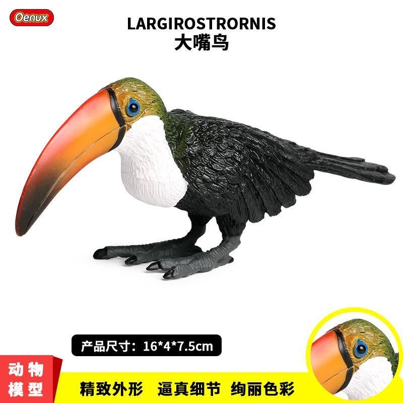巨嘴鸟大嘴鸟 新人首单立减十元 21年8月 淘宝海外 巨嘴鸟大嘴鸟 新人首单立减十元 21年8月 淘宝海外