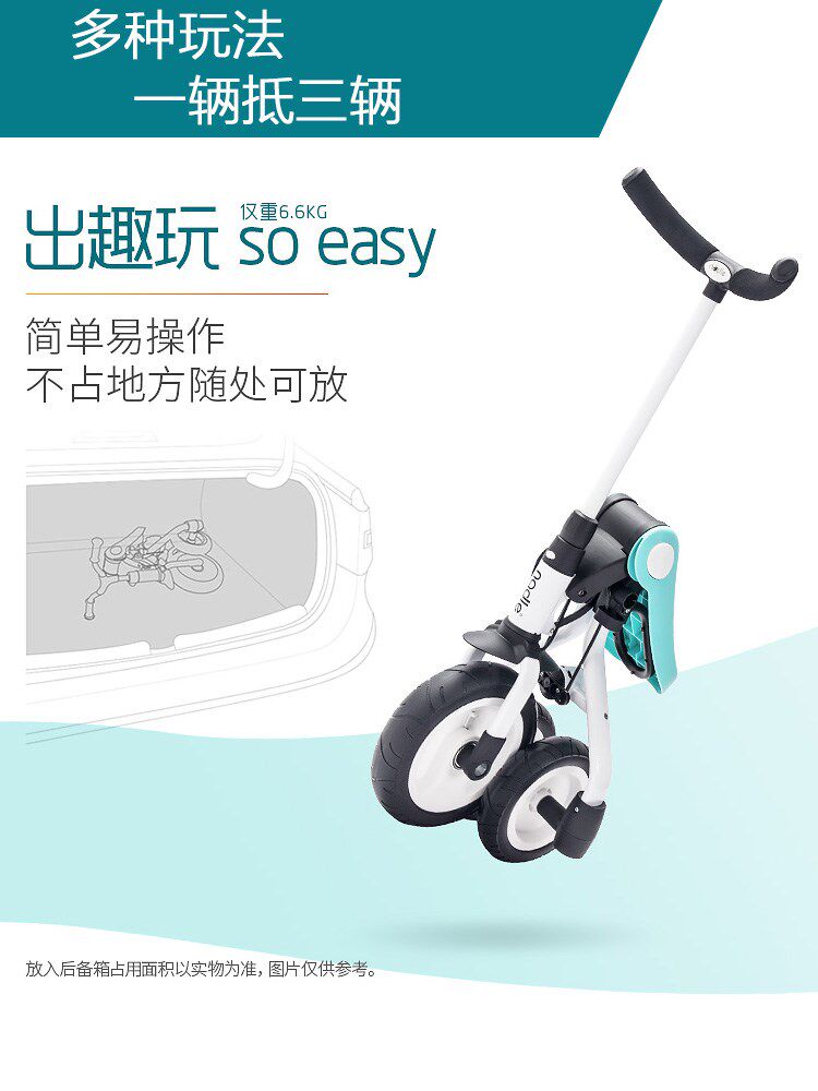  郞尙母婴三轮车