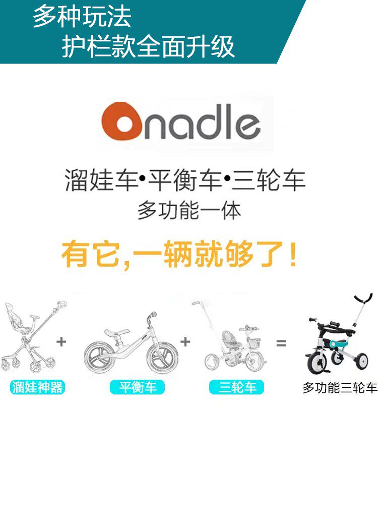  郞尙母婴三轮车