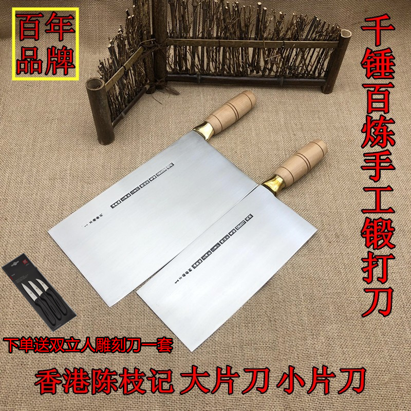 新春福袋21 陳枝記 キッチンスライサー23cm 片刀2号 Fucoa Cl 新春福袋21 陳枝記 キッチンスライサー23cm 片刀2号 Fucoa Cl