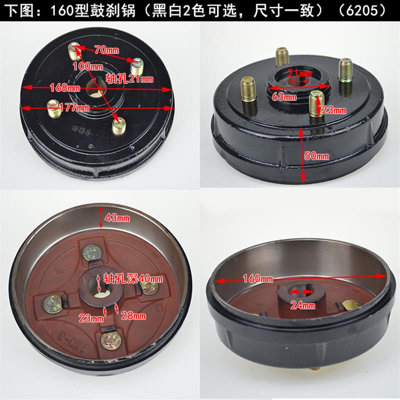刹车锅 电动三轮车刹车鼓130/160刹车锅车轮固定盘后桥刹车鼓盖 - 图1