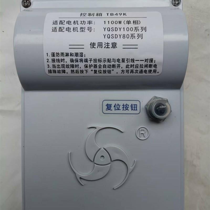 原厂正品 海城水泵 220V控制箱  保护器 新增智能控制器 - 图2