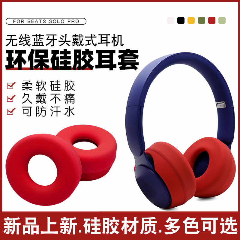 beats耳罩beatspro-新人首单立减十元-2022年9月|淘宝海外 beats耳罩beatspro-新人首单立减十元-2022年9月|淘宝海外