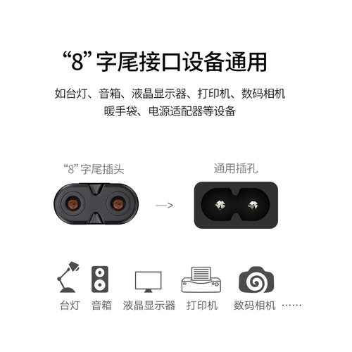 适用惠普DeskJet 2623 2628 130打印机电源线两孔8字电线插头延长 - 图1