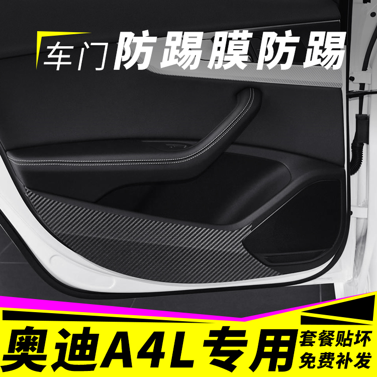 适用于09-24款奥迪A4L改装专用内饰贴纸车内用品装饰中控排挡贴膜 - 图2