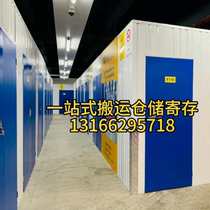 Shanghai Moving House Company Warehouse Rental Home Personal Furniture Deposit Warehousing Service Warehouse Rental Storage