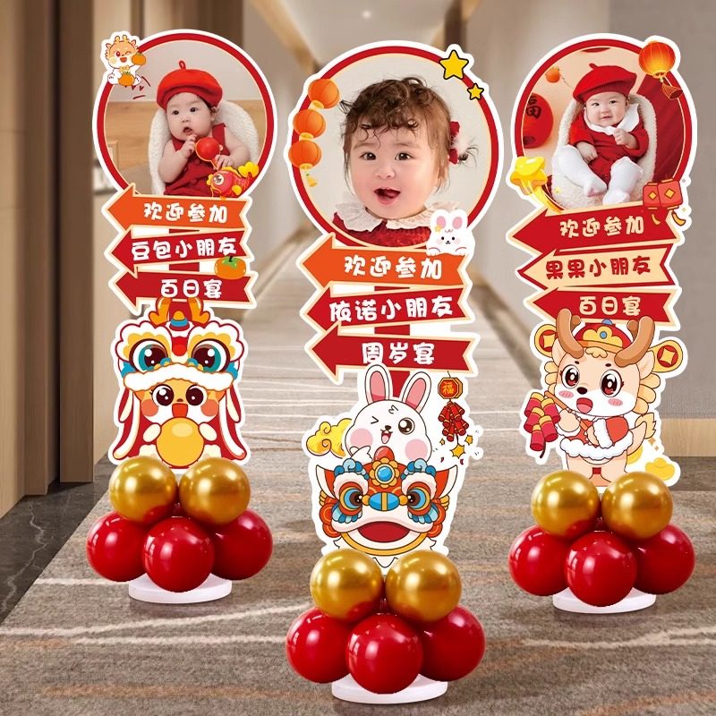 宝宝一周岁抓周场景装饰生日道具布置卡通人形立牌KT板定制迎宾牌,淘宝优惠券,粉丝福利购,淘宝优惠卷