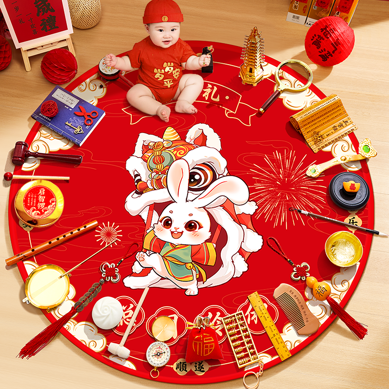 抓周道具用品套装宝宝一周岁生日礼物布置男孩女孩中式抓阄礼全套