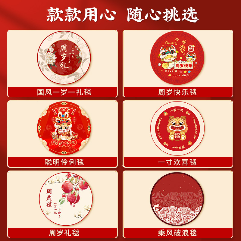 抓周道具用品套装宝宝一周岁生日礼物布置男孩女孩中式抓阄礼全套