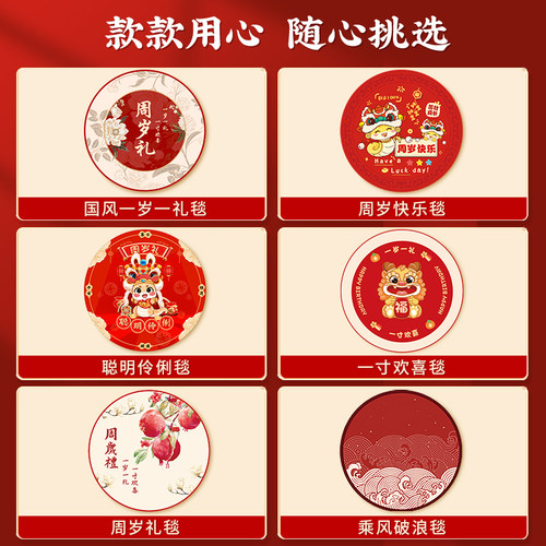 抓周道具用品套装宝宝一周岁生日礼物布置男孩女孩中式抓阄礼全套 - 图3