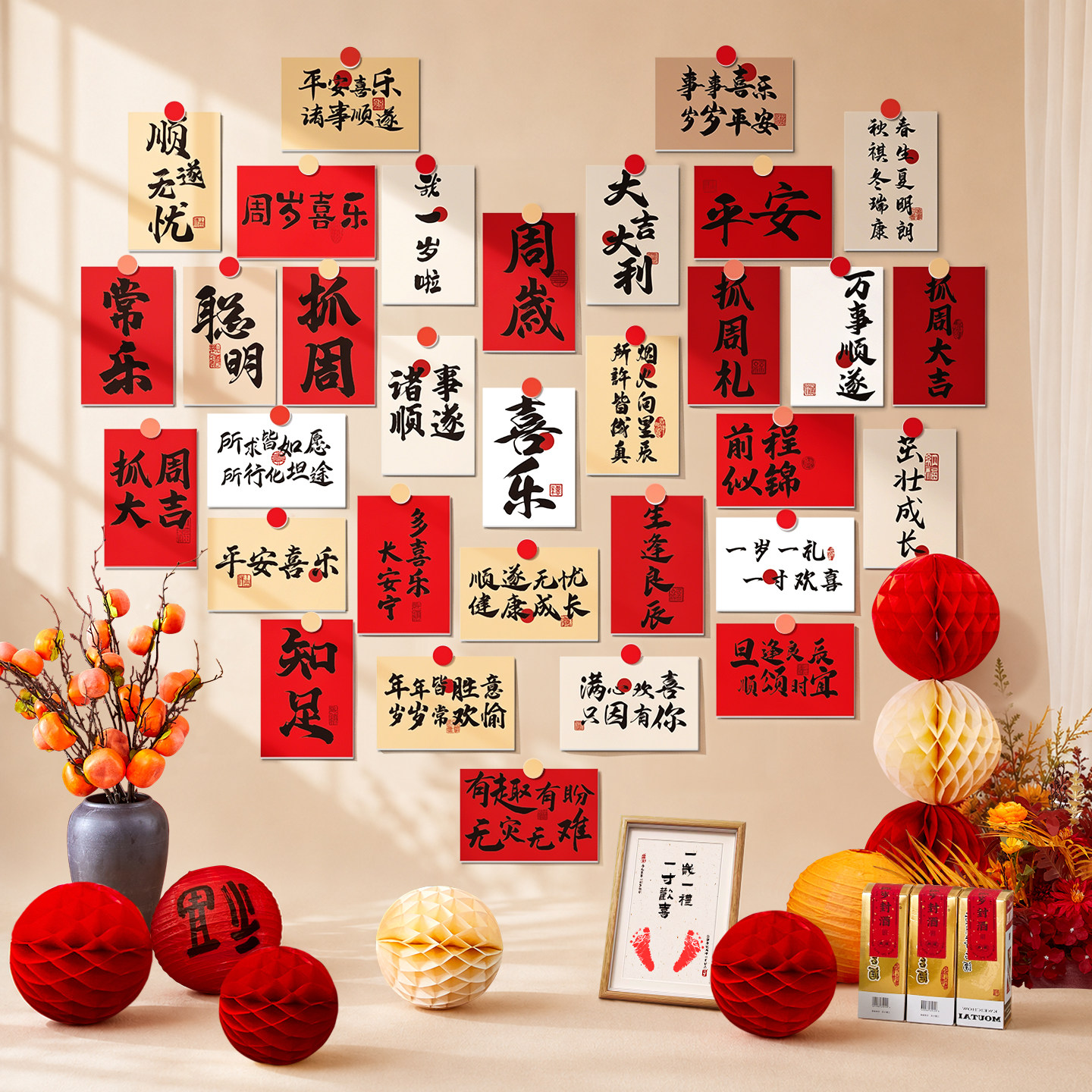A full set of decorations for the first birthday