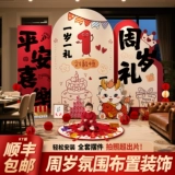 Поймать Zhou Props Dragon Baby Год -годовой украшение Полное набор атмосферных сцен