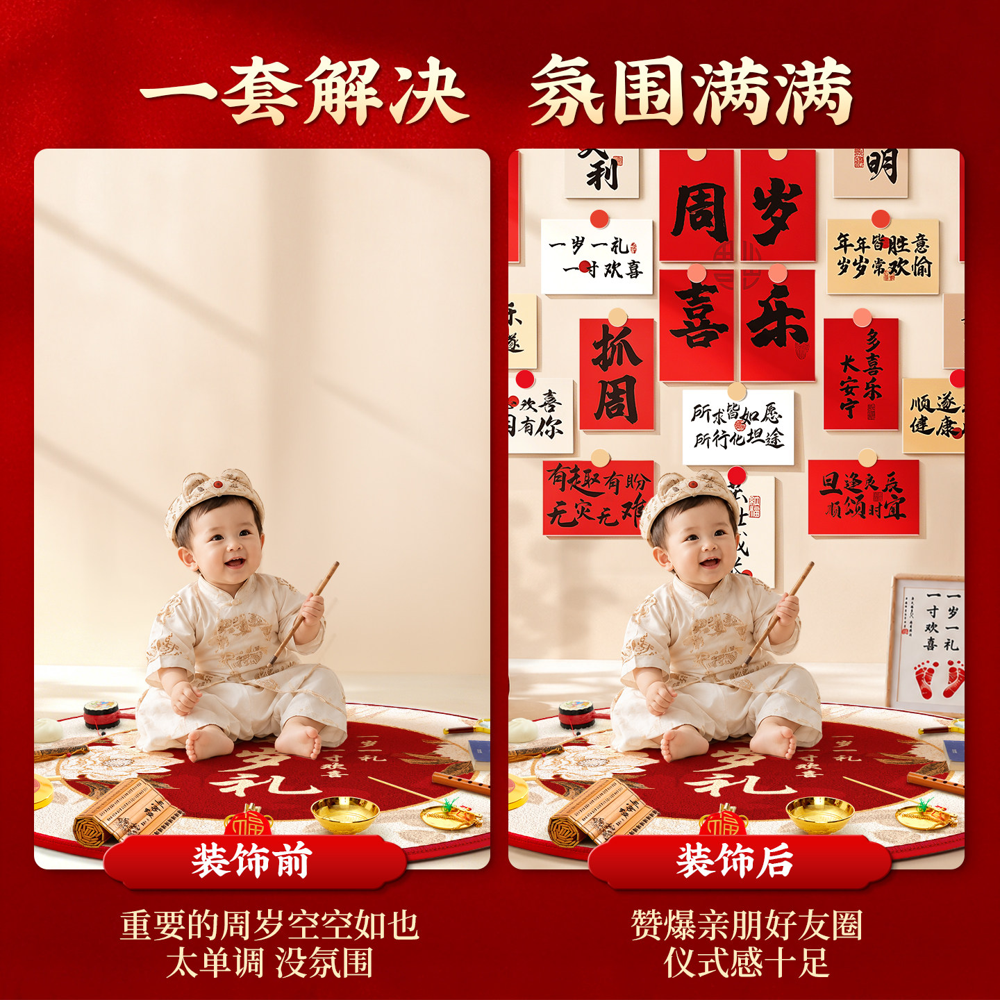 A full set of decorations for the first birthday