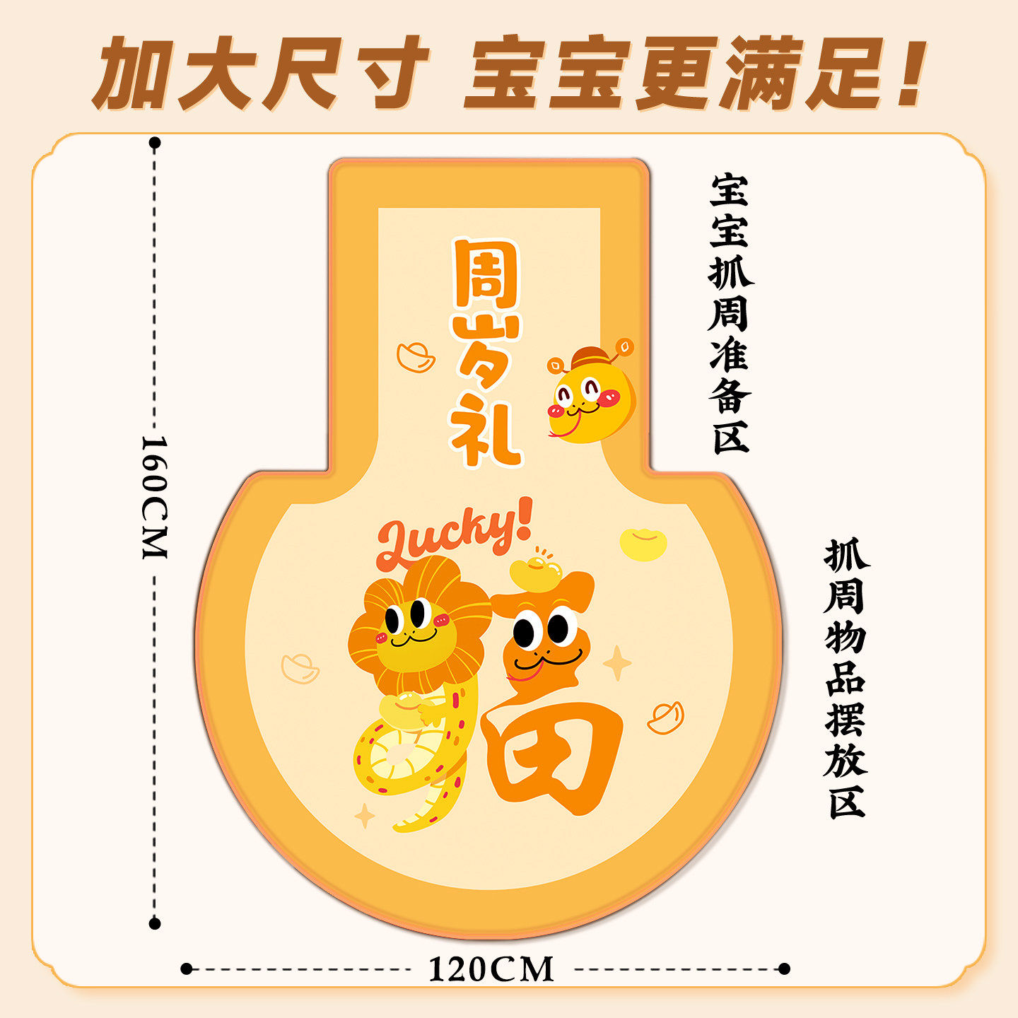 抓周道具用品一周岁生日场景布置装饰套装蛇宝宝抓阄摆件全套地毯,淘宝优惠券,粉丝福利购,淘宝优惠卷