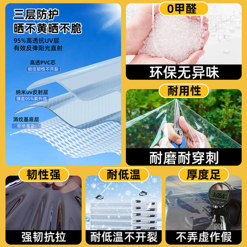 阳台定制防晒防雨挡板PVC透明塑料栏杆挡风防尘遮挡帘围栏防飘雨 - 图2