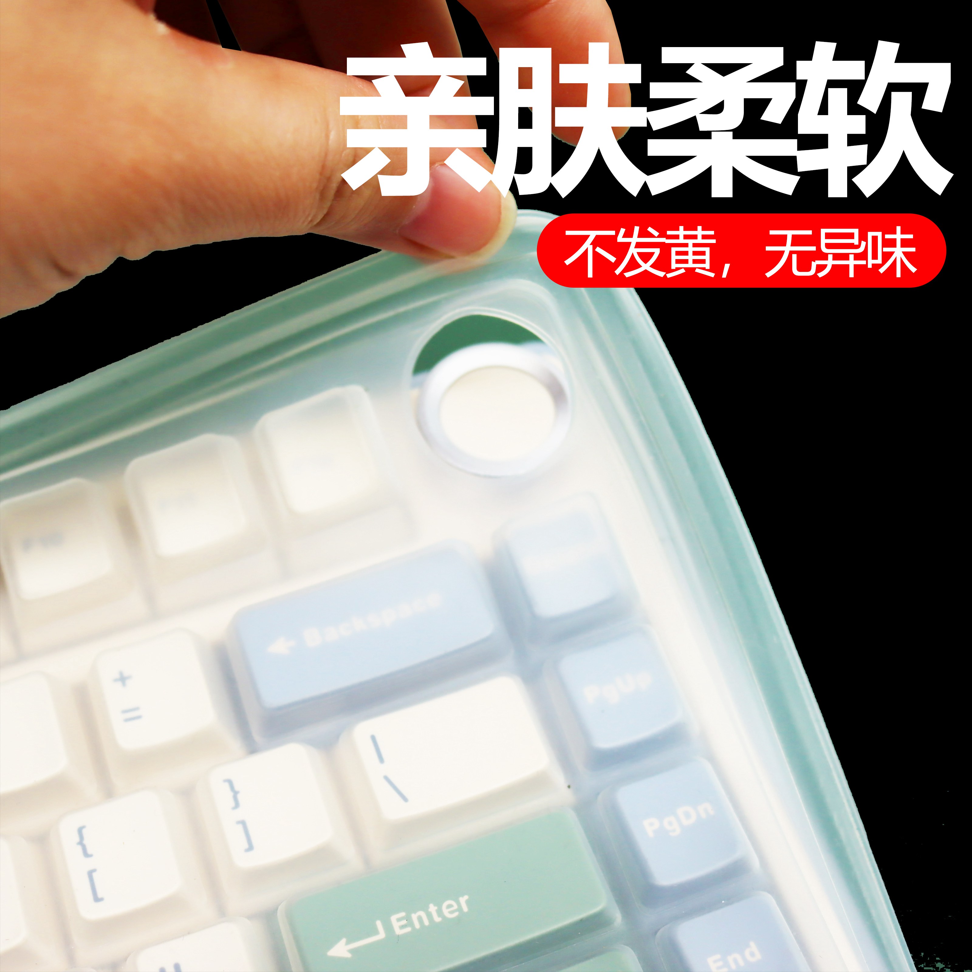 适用于狼蛛F87pro键盘膜机械键盘保护膜F99pro全覆盖台式办公游戏硅胶套键盘防水防尘罩75键87键99客制化 - 图3