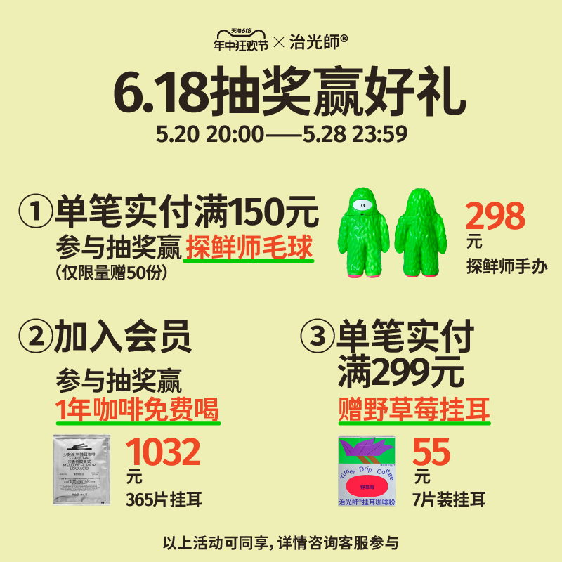 治光师挂耳咖啡/袋泡咖啡产地系列6种风味24杯手冲美式咖啡黑咖啡 - 图0