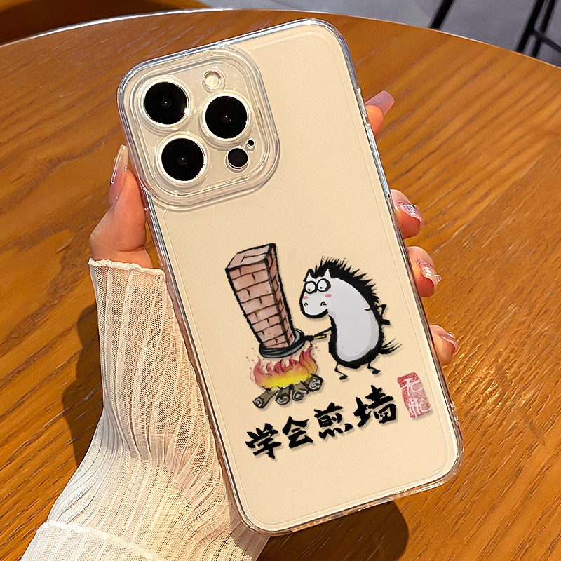 抽象沙雕小马手机壳适用于苹果17新年iPhone17promax情侣16恶搞15搞怪11创意14小众13趣味pro表情包12新款11,淘宝优惠券,粉丝福利购,淘宝优惠卷