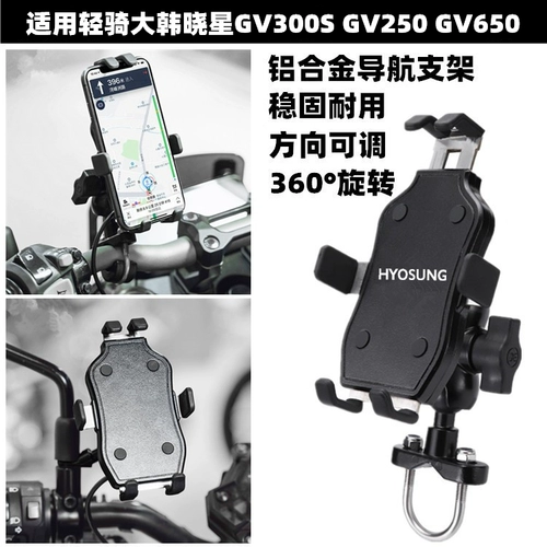 Совместимый модифицированный держатель для телефона, трубка, аксессуары, 300S