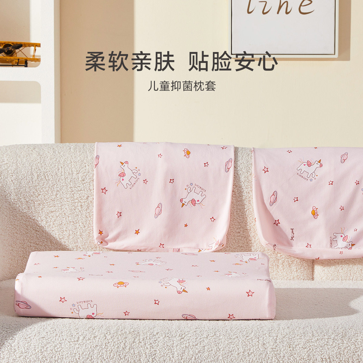 水星家纺儿童床品母婴A类抑菌枕套单件乳胶枕卡通枕头套2025新品,淘宝优惠券,粉丝福利购,淘宝优惠卷