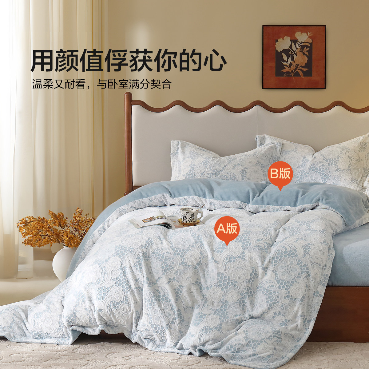 水星家纺加厚牛奶绒四件套抗静电暖绒套件保暖雕花绒床单被套新品,淘宝优惠券,粉丝福利购,淘宝优惠卷