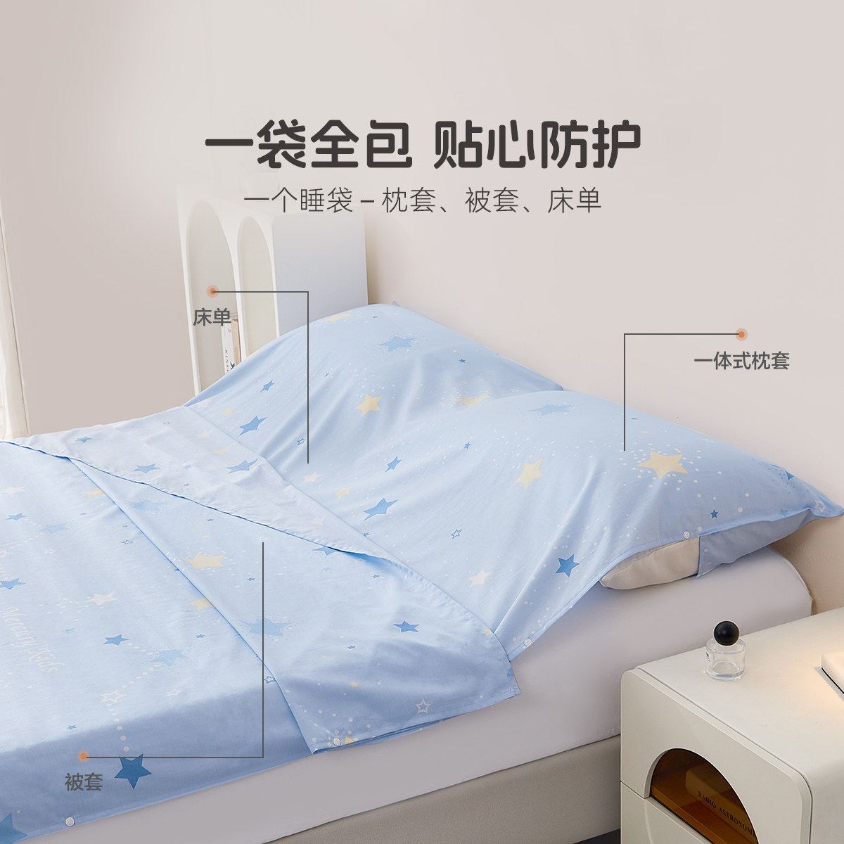 水星纺A类全棉抗菌隔脏睡袋母婴级出差旅行便携式床单被套床品,淘宝优惠券,粉丝福利购,淘宝优惠卷