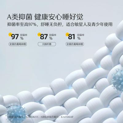 水星家纺慢回弹记忆棉床垫A类抑菌学生宿舍软垫子租房单人床褥垫