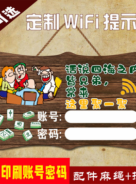 定制创意免费wifi密码牌子木质挂牌个性提示牌无线网络标识指示牌