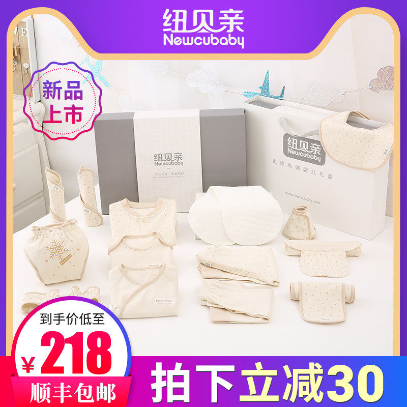 纽贝亲新生婴儿儿礼盒套装大礼包 newcubaby婴儿礼盒