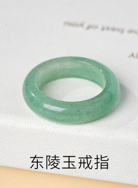 天然东陵玉戒指女款玉石指环油青色天青冻高级感小众设计感戒指