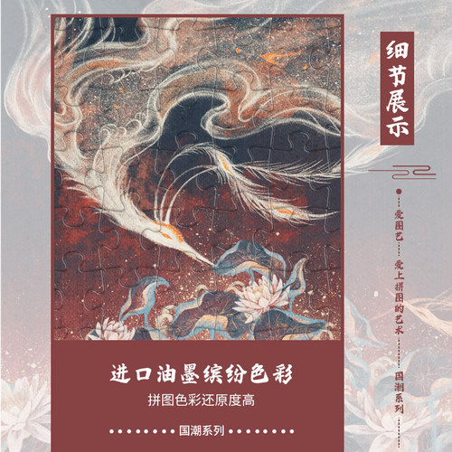 国潮拼图800片古风高难度成人1000片中国风裱框平面木制玩具潮玩 - 图2