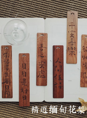 六一玻璃风铃文字实木礼物铃铛