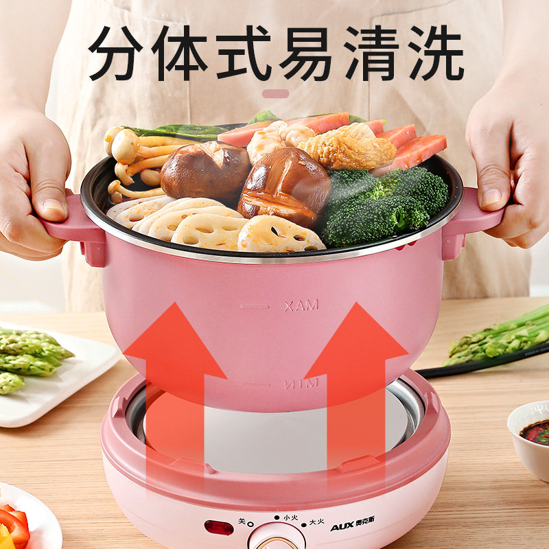 奥克斯宿舍学生分离式小电锅家用锅 奥克斯驰创电热/火锅