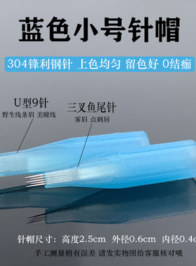 纹绣半抛机雅阁机器双排7针漂唇
