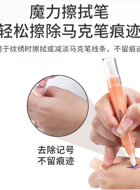 纹绣定位马克笔眉型防水防麻用品