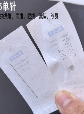 独立包装针帽0.35易上色诺娇