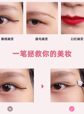 小黑管卸妆笔眼部修正笔