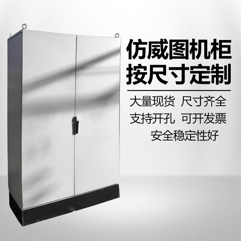 Outdoor imitation Rittal electrical cabinet control PLC carbon steel cabinet PS 90% off electric box stainless steel distribution cabinet chassis