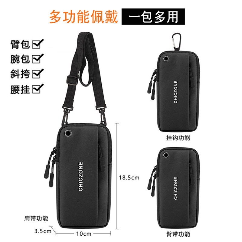 新品 厂家直销跑步手机臂包户外手机袋男女款手臂带运动臂包,淘宝优惠券,粉丝福利购,淘宝优惠卷