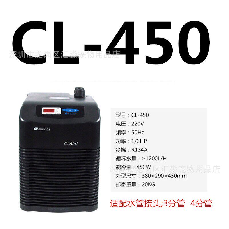 日生冷水机mini200/cl450/cl650小型鱼缸制冷机水族海鲜池制冷机,淘宝优惠券,粉丝福利购,淘宝优惠卷