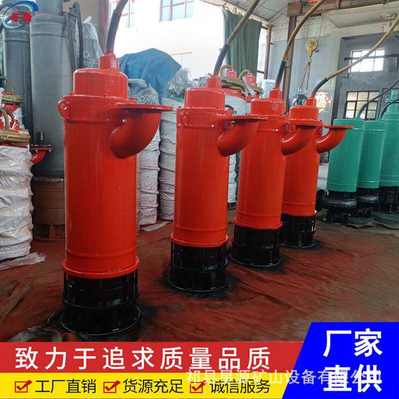 厂家直供bqs矿用隔爆型潜水排沙泵 防爆污水泵排污能力强电机管道,淘宝优惠券,粉丝福利购,淘宝优惠卷