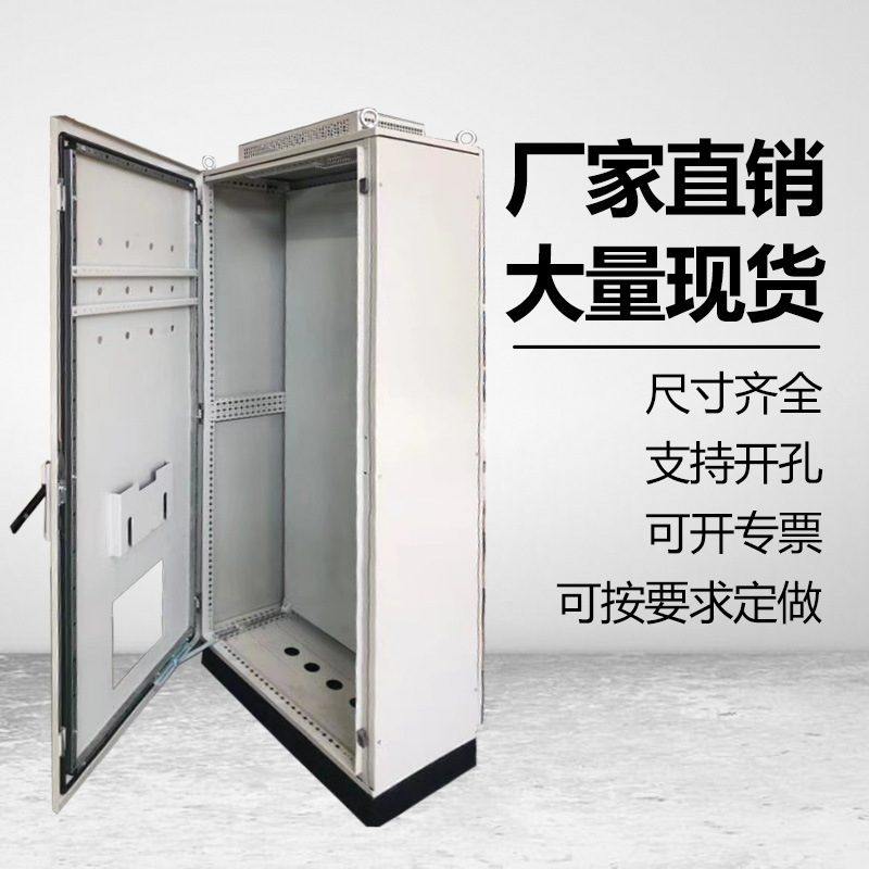 Outdoor imitation Rittal electrical cabinet control PLC carbon steel cabinet PS 90% off electric box stainless steel distribution cabinet chassis