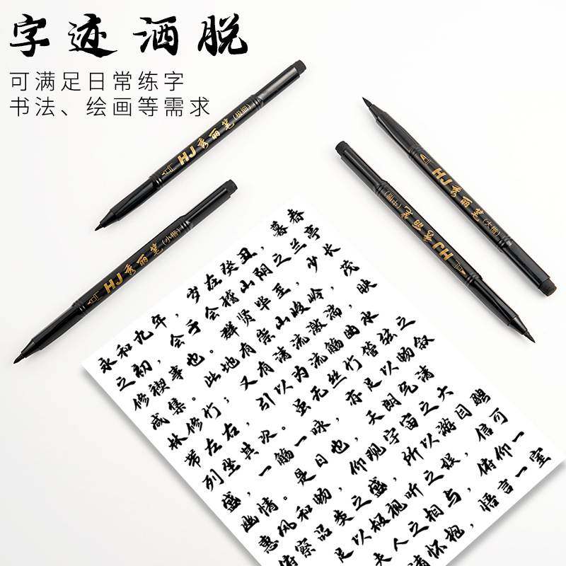 自带笔锋秀丽笔可加书法笔软极头大中小墨水练字便携式笔软细墨+,淘宝优惠券,粉丝福利购,淘宝优惠卷