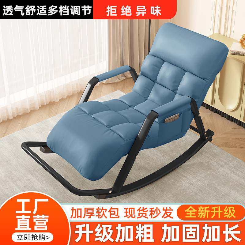 摇摇椅成人休闲沙发椅可折叠椅子阳台懒人科技躺椅家用布摇椅舒适,淘宝优惠券,粉丝福利购,淘宝优惠卷