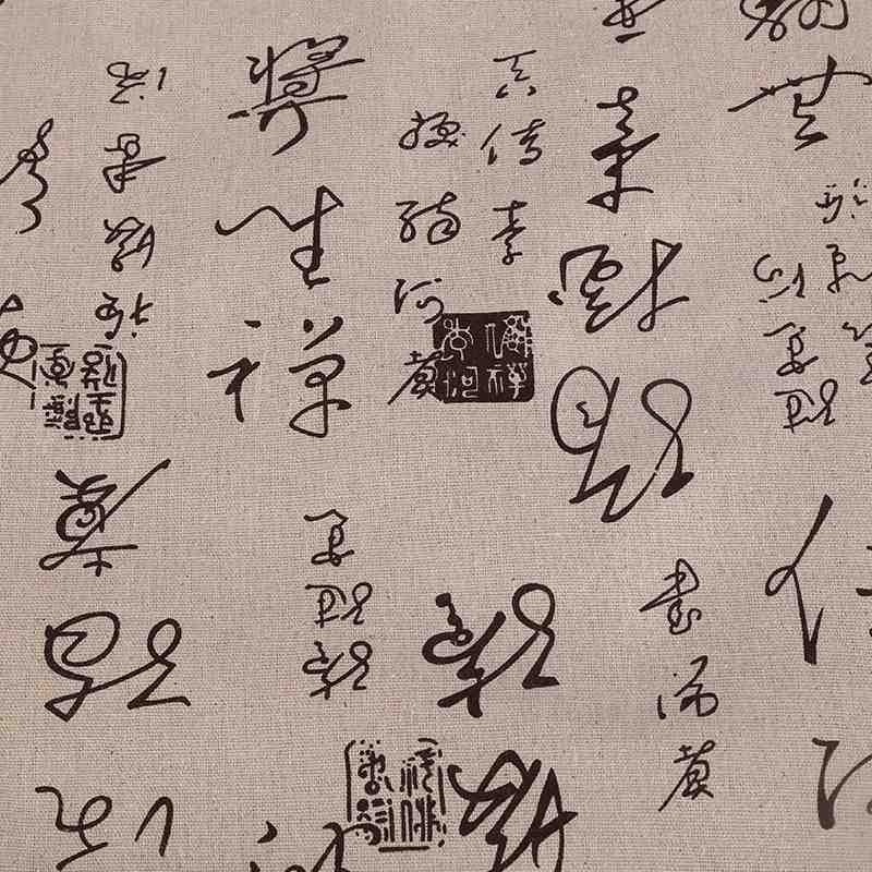 新品 文艺星星瓷印花麻布图案涤棉布桌布沙发布靠枕仿亚麻布料,淘宝优惠券,粉丝福利购,淘宝优惠卷