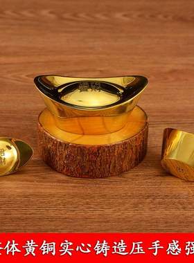 实心黄铜元宝铜条铜块全铜进宝财神供奉桌招纯家居装饰工艺品摆件