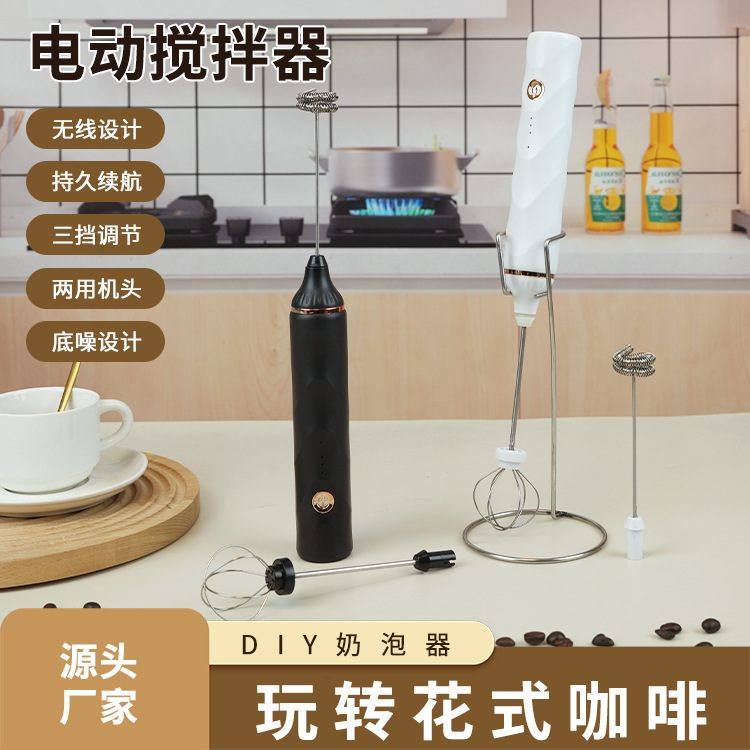 手持小型奶泡器电动打泡机打发咖啡泡搅拌棒家用牛奶奶打蛋器器器,淘宝优惠券,粉丝福利购,淘宝优惠卷