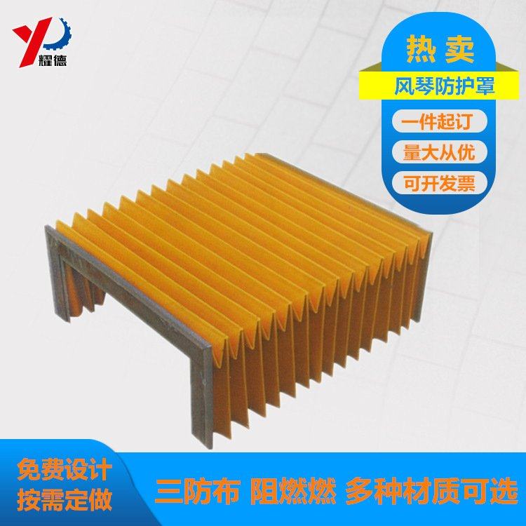 柔性风琴防护罩机床直线导轨防尘罩伸缩柔性切割机激光防护罩,淘宝优惠券,粉丝福利购,淘宝优惠卷