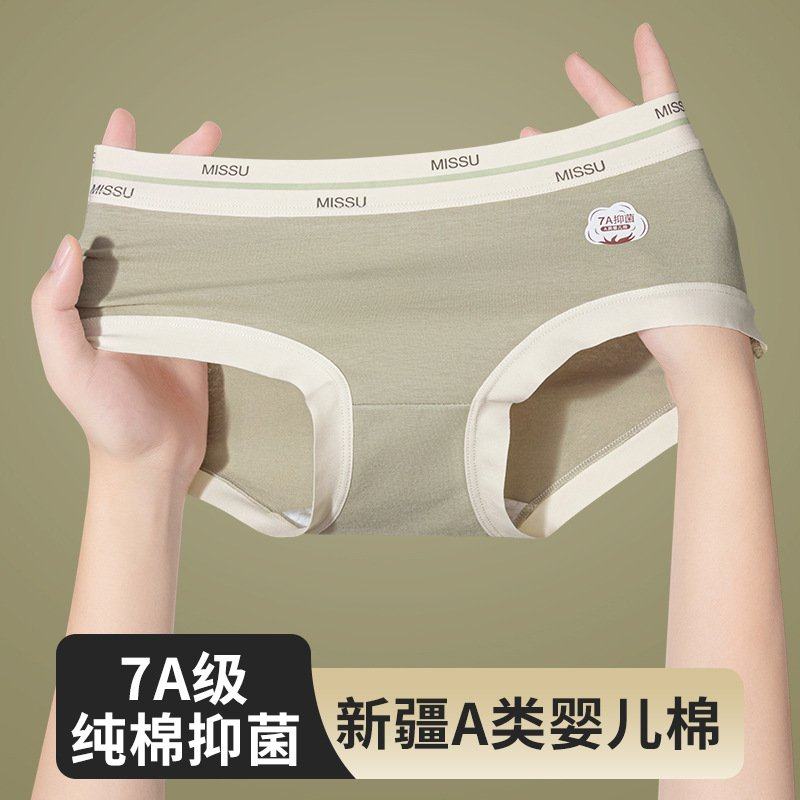 新品 A类婴儿棉中腰纯棉内裤女士7a抗菌全棉裆舒适无痕少女包臀三,淘宝优惠券,粉丝福利购,淘宝优惠卷